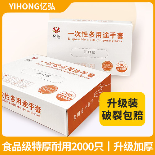 2000只抽取式一次性PE手套