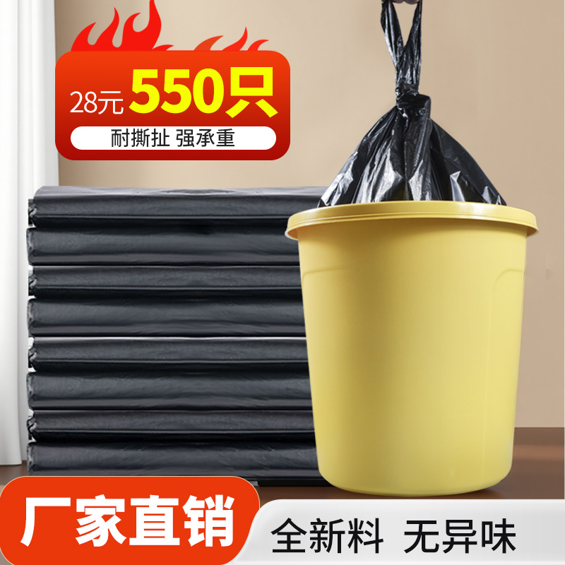 亿弘家用手提式实惠装黑色垃圾袋