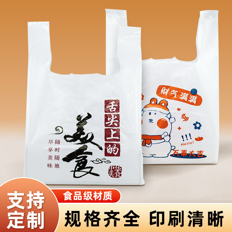 加厚外卖打包袋餐饮商用一次性手提包装方便袋子批发食品级塑料袋,包装,礼品袋/塑料袋,淘宝优惠券,粉丝福利购,淘宝优惠卷