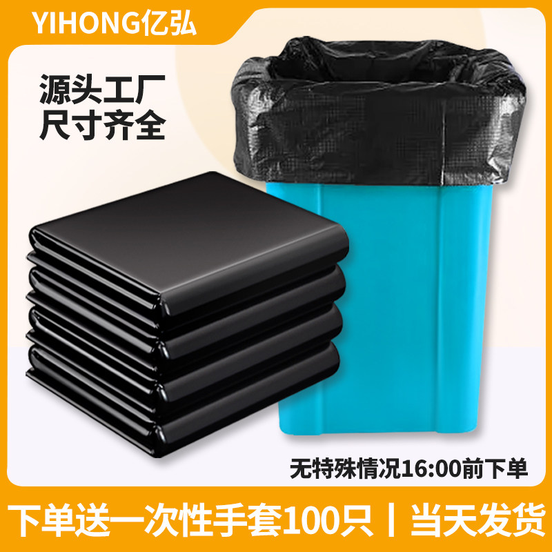 亿弘超大黑色环保垃圾袋图片