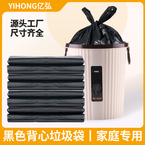 加厚垃圾袋400只手提背心式