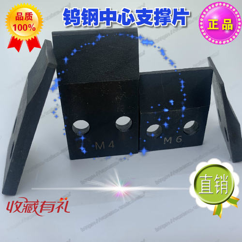 刀板，滚牙机刀板，3T机机器，中心支撑片，中心片，中心板