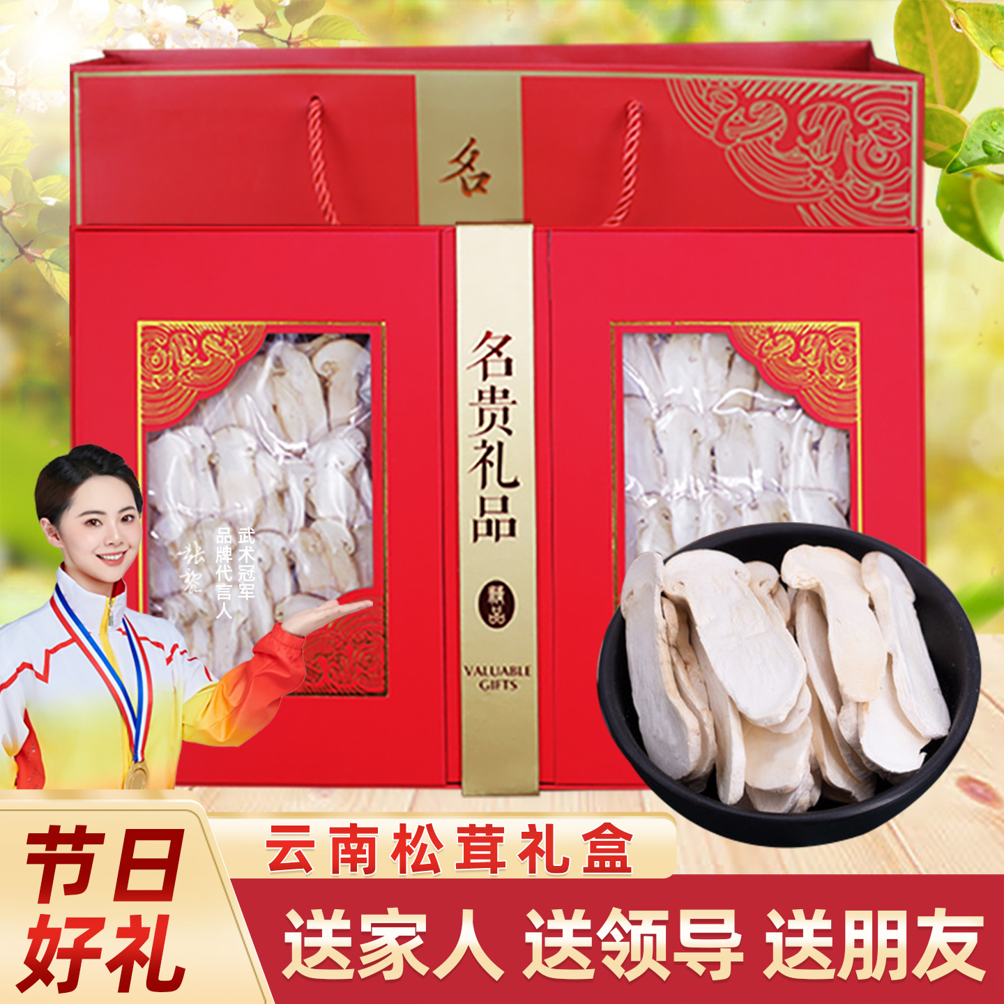 云南野生松茸菌干货礼盒新鲜菌菇