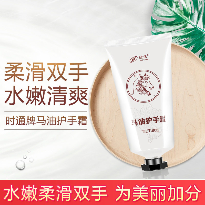 时通马油护手霜滋润补水手足护理霜男女中老年人手足通用型桂花香,洗护清洁剂/卫生巾/纸/香薰,护手霜,淘宝优惠券,粉丝福利购,淘宝优惠卷