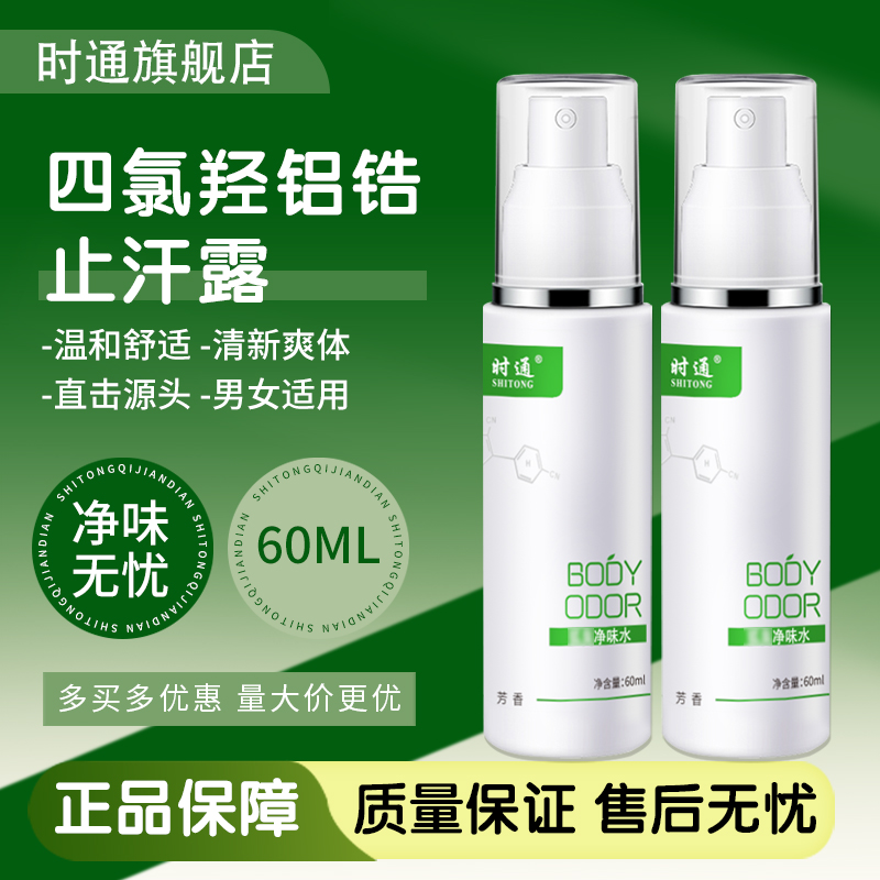 时通十五年耕耘经典正品配方