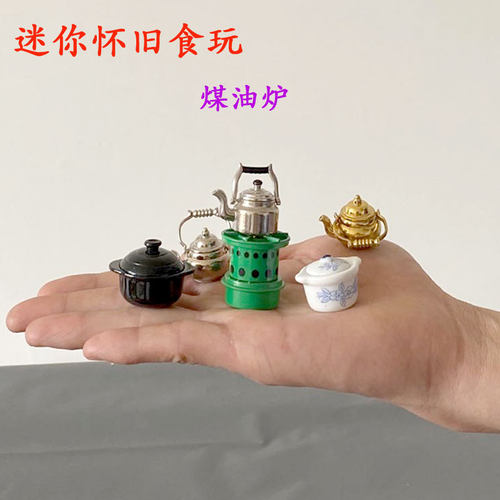 食玩微缩袖珍娃娃屋怀旧小厨房