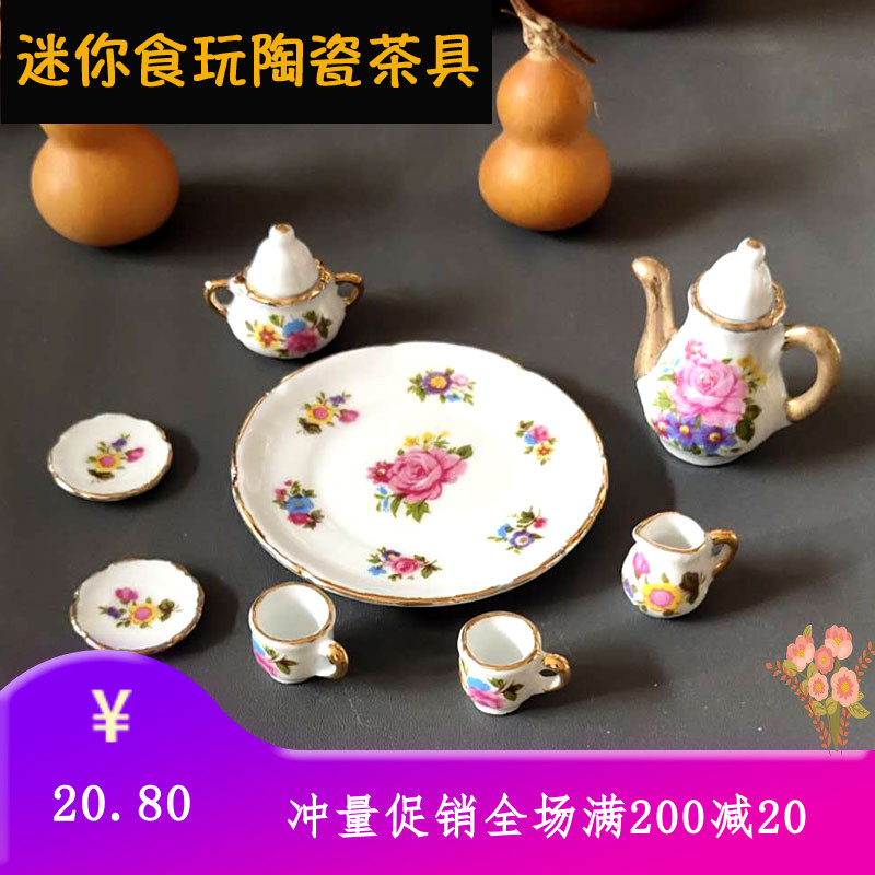 微缩场景过家家玩具陶瓷娃娃屋