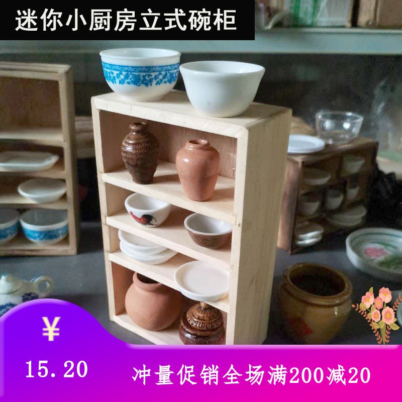 小厨房迷你娃娃屋置物架微缩食玩