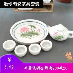 迷你仿真套装陶瓷娃娃屋微缩食玩