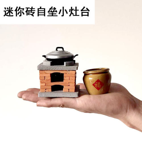 小小食迷你小灶台娃娃屋微缩食玩