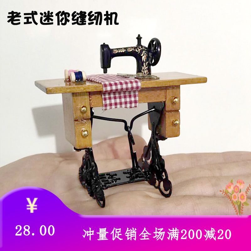 微缩食玩场景配件老式模型娃娃屋