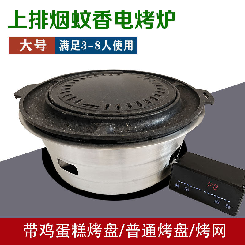 大号镶嵌式商用电蚊香烧烤炉韩国烧肉锅不锈钢上排烟碳烤炉烧肉炉