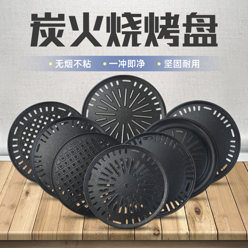 韩式不沾烤肉盘本晟和麦饭石烤盘韩国烤肉烧烤盘商用烤盘烤肉篦子