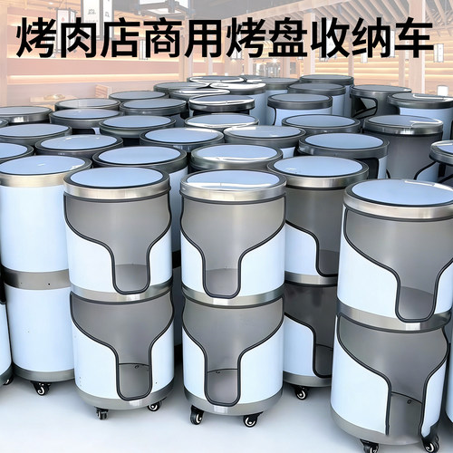 不锈钢烤肉店双层烤盘收纳推车