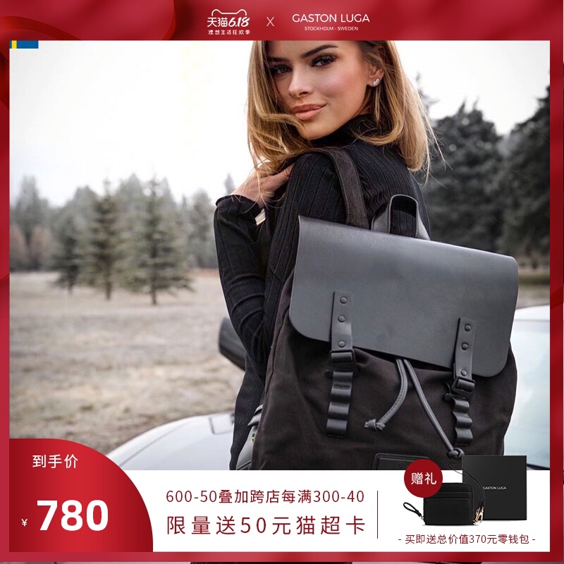 Gaston Luga瑞典潮牌电脑双肩包男背包女大容量旅行包休闲书包