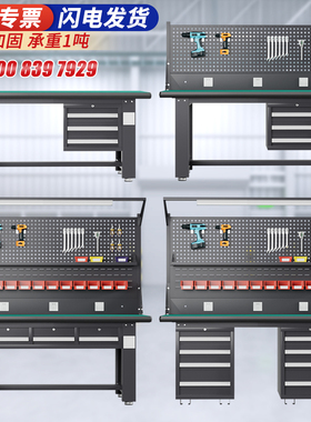 重型工作台钳工台防静电工厂车间学校实验操作台不锈钢维修工具桌