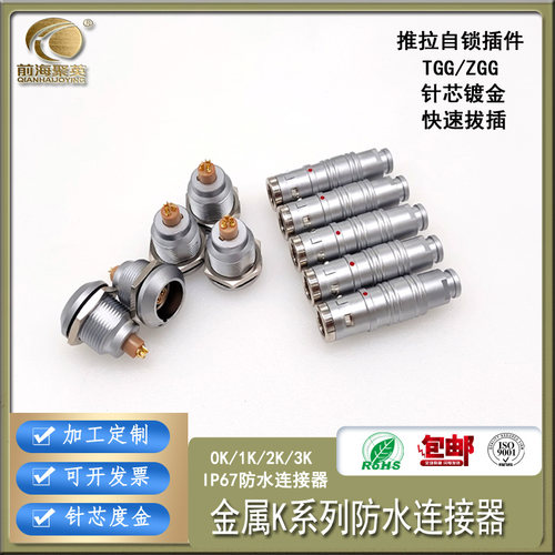 防水连接器IP67FGGEGG0K1K6Pin