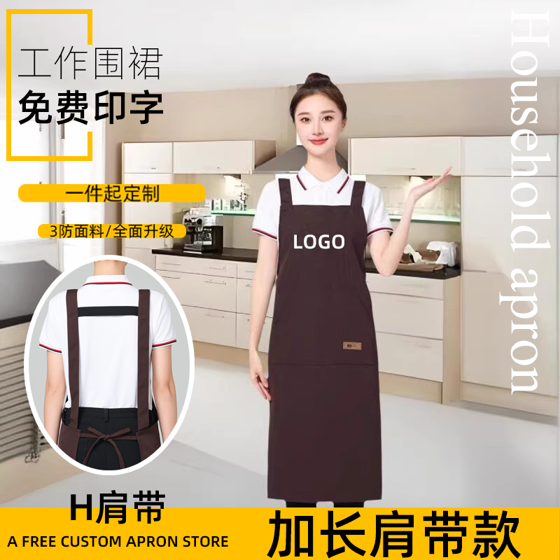 加长围裙定制logo印字防水防油厨房餐饮餐厅咖啡厅男女工作服烘培