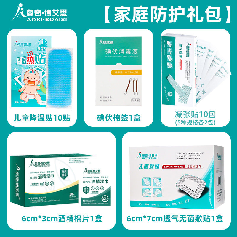 奥奇医用急救包伤口医疗包