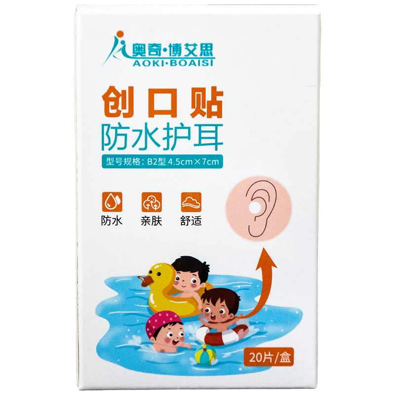 医用级防水耳贴婴儿宝宝PU护耳贴