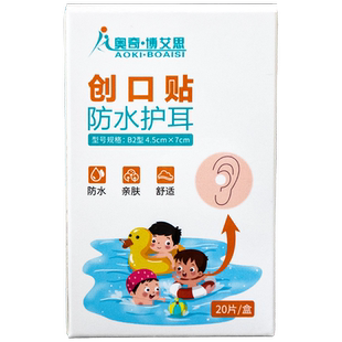 医用防水耳贴婴儿洗头防进水新生儿宝宝婴幼儿洗澡PU防水护耳贴