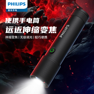 Philips 飞利浦手电筒强光超亮远射可充电变焦长续航户外便携家用