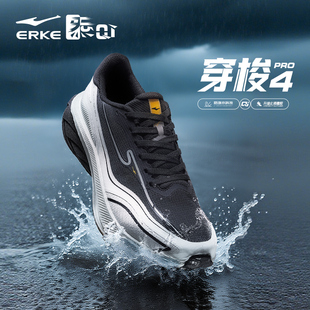 穿梭4pro鸿星尔克防泼水跑步鞋秋季新款运动鞋男鞋黑男士减震跑鞋