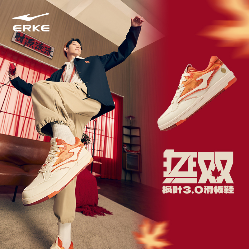 鸿星尔克学生休闲板鞋