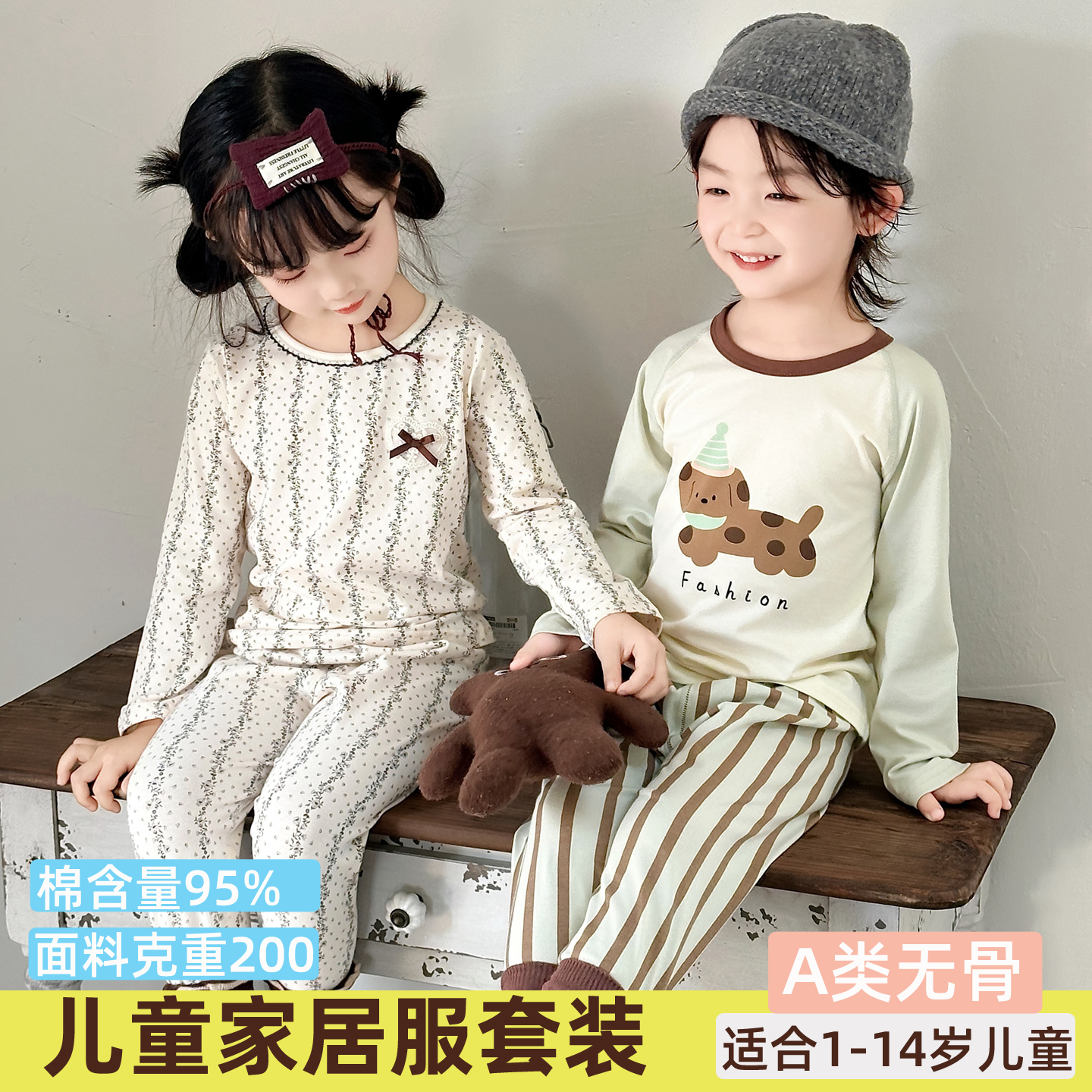 儿童家居服套装春秋款纯棉A类