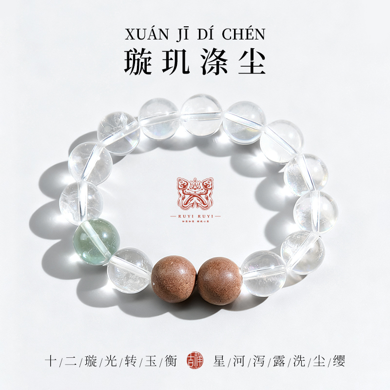 天然水晶合香珠绿萤石手串