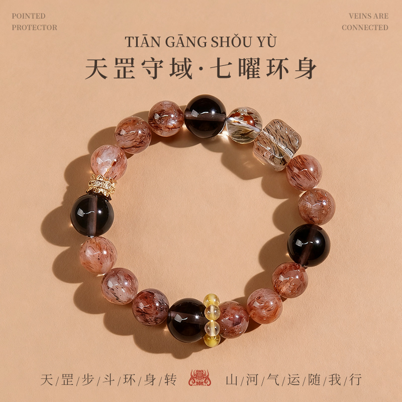 天然水晶七曜环身手串