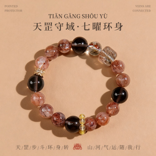 【天罡守域·七曜环身】人际事业护身财运天然超七水晶茶晶手串