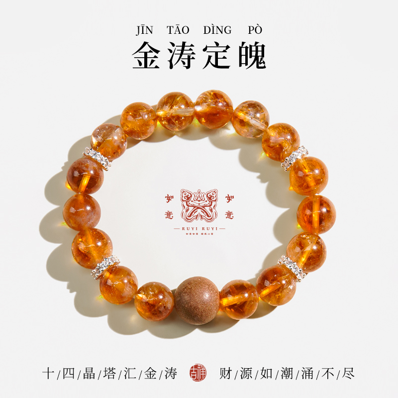 转运黄塔晶金涛定魄生日礼物