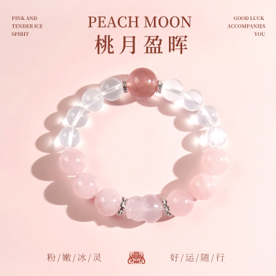 天然粉晶白水晶手串女招桃花
