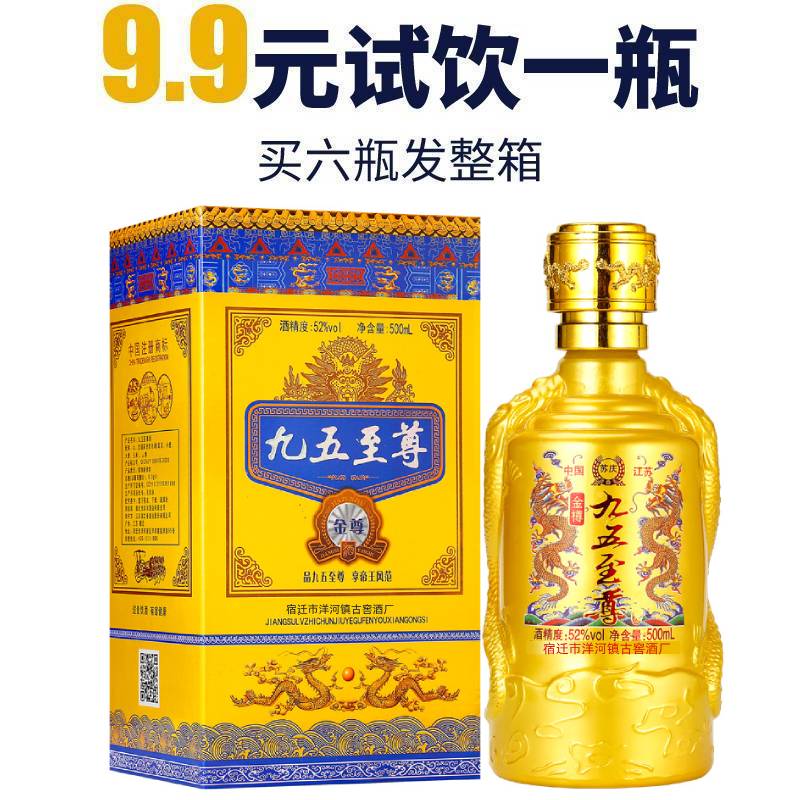 10元试中国梦整箱度粮食酒荷花