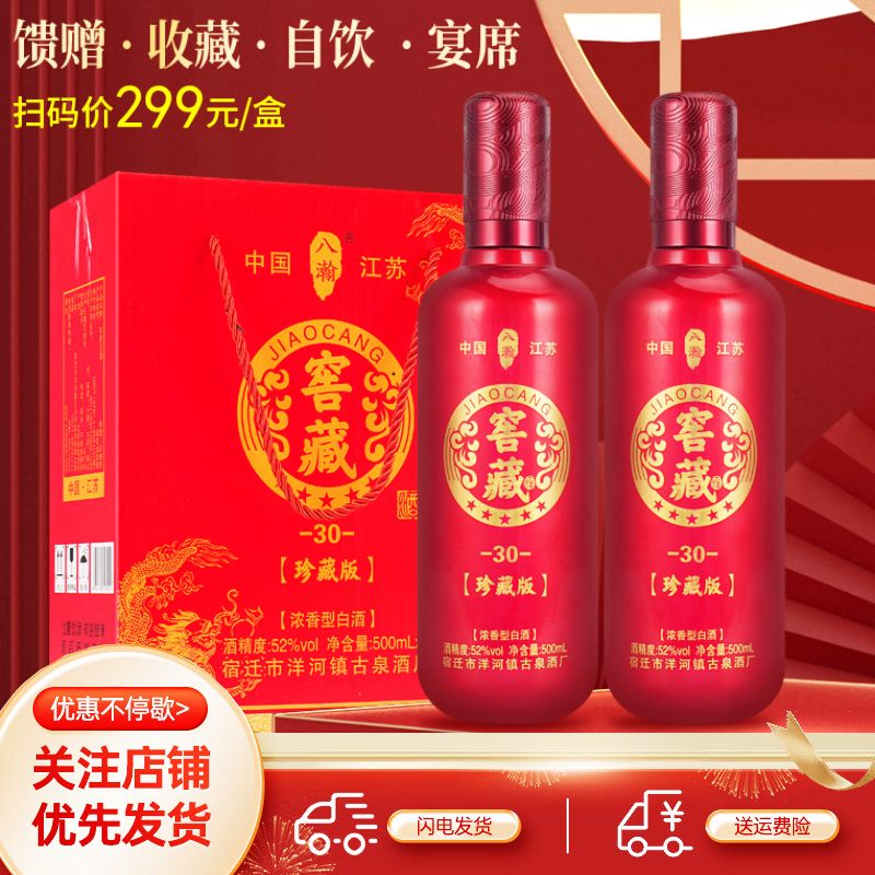 52度白酒整箱粮食酒浓香型500ml*瓶正宗粮食高粱礼盒试饮装酒水