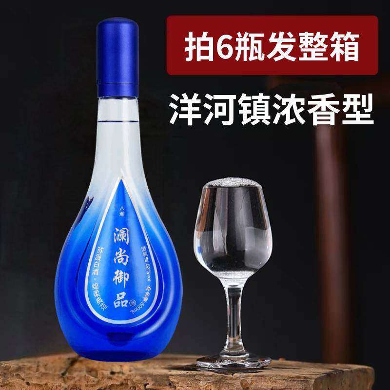 中国蓝52度试饮白酒整箱浓香型纯粮食高粱窖藏原浆酒500ml单瓶装