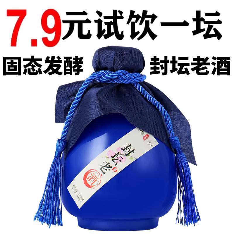 十元坛装试饮白酒整箱浓香型52度粮食酿造窖藏500ml酒水推广试饮