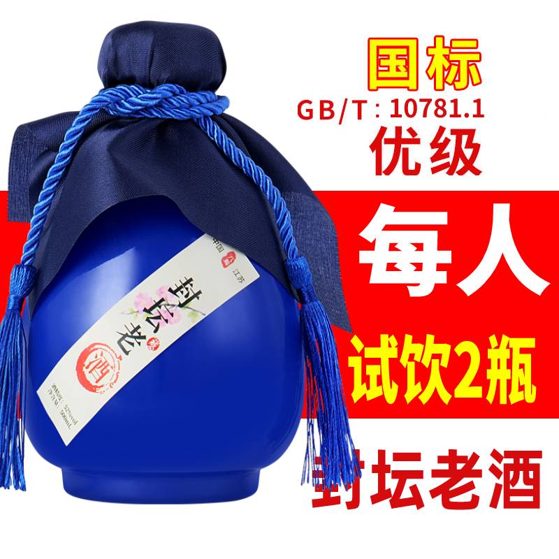 八瀚500ml52度封坛老酒