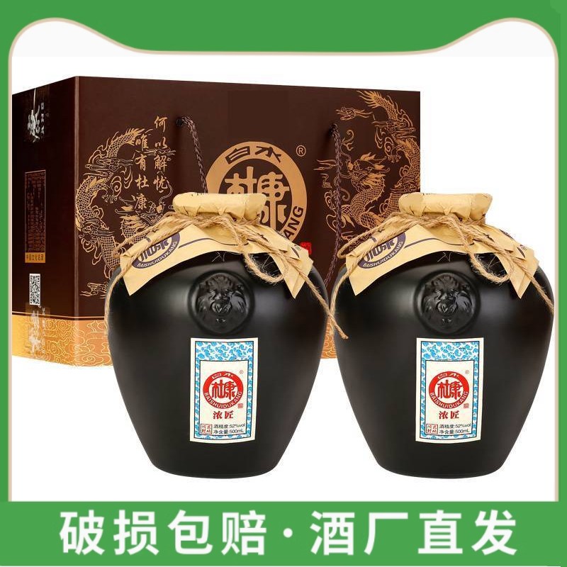 白水杜康52度浓香型白酒整箱纯粮