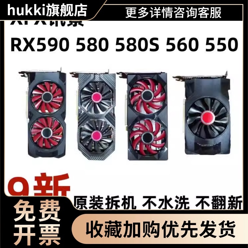 RX580 4G 8G RX590 8G游戏显卡5600XT 5700XT RX6700电脑显卡