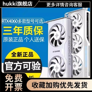 电竞叛客rtx4070super 4060ti电脑游戏独立显卡4060 4070ti