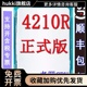 GHz 20线程 10核心 100W 服务器CPU 4210R 2.40