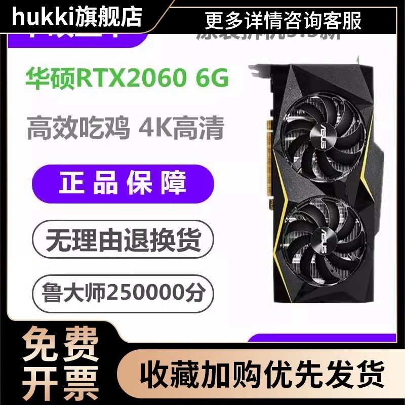 R/TX2060 6g 2070/2080 8g/2080Ti RTX2080S GTX1660显卡