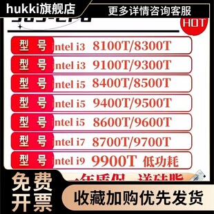 8500T 9100T 9500T 9700T 8100T 8400T 9400T 8600T全新CPU