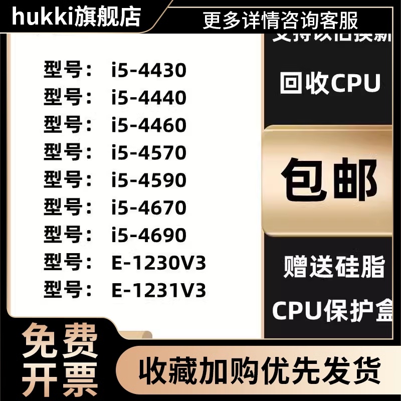 i5 4570 4430 4590 4690 4460 4670 E3 1231V3 1230V3 1150针 CPU 电脑硬件/显示器/电脑周边 CPU 原图主图