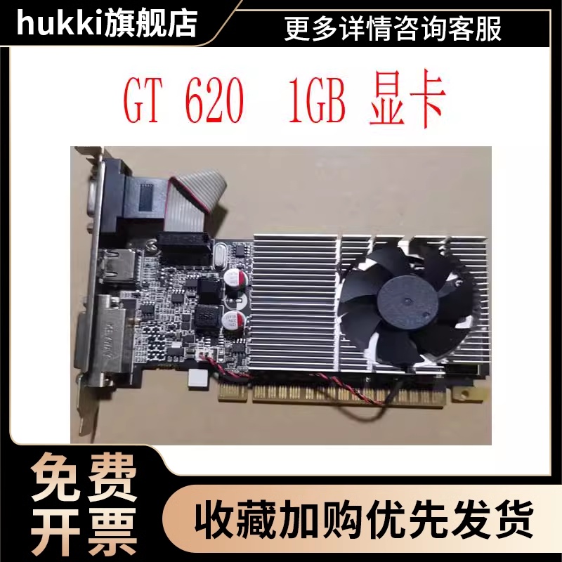 HDMI显卡1G 2G亮机卡全高半高 GT720 HD8450高清办公游戏显卡