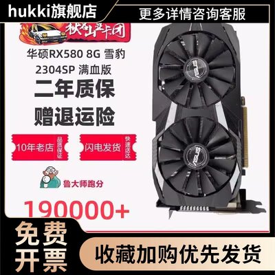 2304满血版RX580RX5905500XT台式电脑8G显卡GTX1060 6G