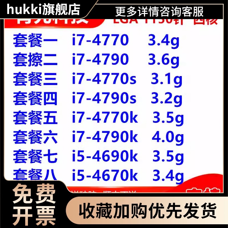 el/ i7-4770 4790 4690k 4670k 4770t 4790t 4770s CPU