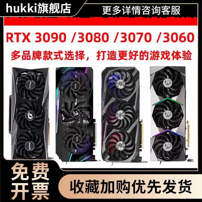 拆机显卡 RTX3090 3080 3070 3060Ti 3060 2080 10G 猛禽火神